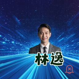 林逸