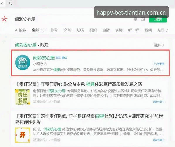 彩票投注平台 天天娱乐官网vs普通彩票投注平台:安全性与便利性的全面对比